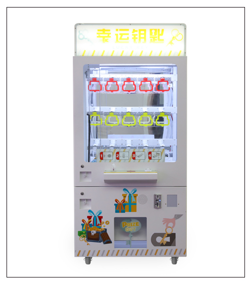 幸運鑰匙